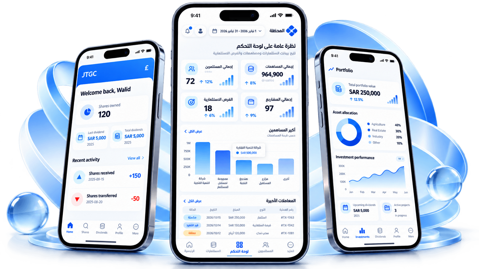 ثلاث شاشات هواتف تعرض لوحات تحكم وتطبيقات استثمار من تطويرنا